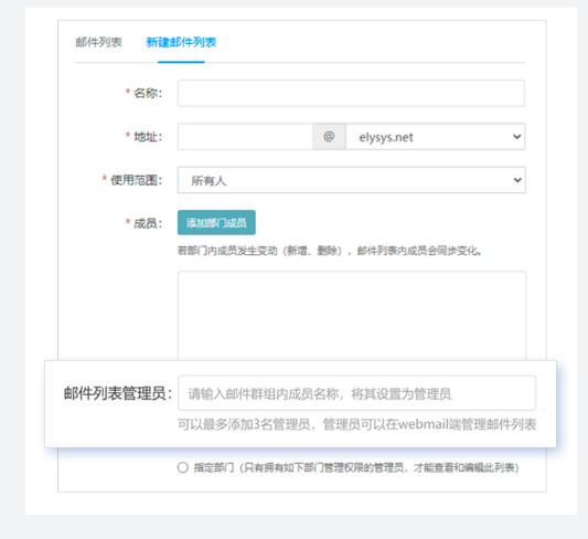 網(wǎng)易企業(yè)郵箱