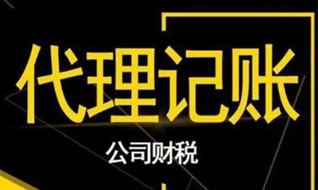 財務代理公司