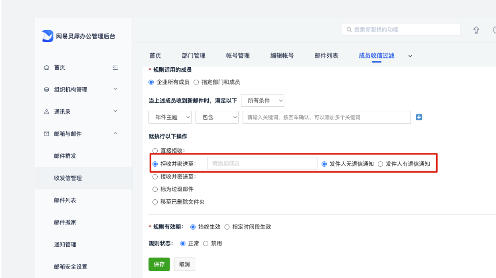 網(wǎng)易企業(yè)郵箱