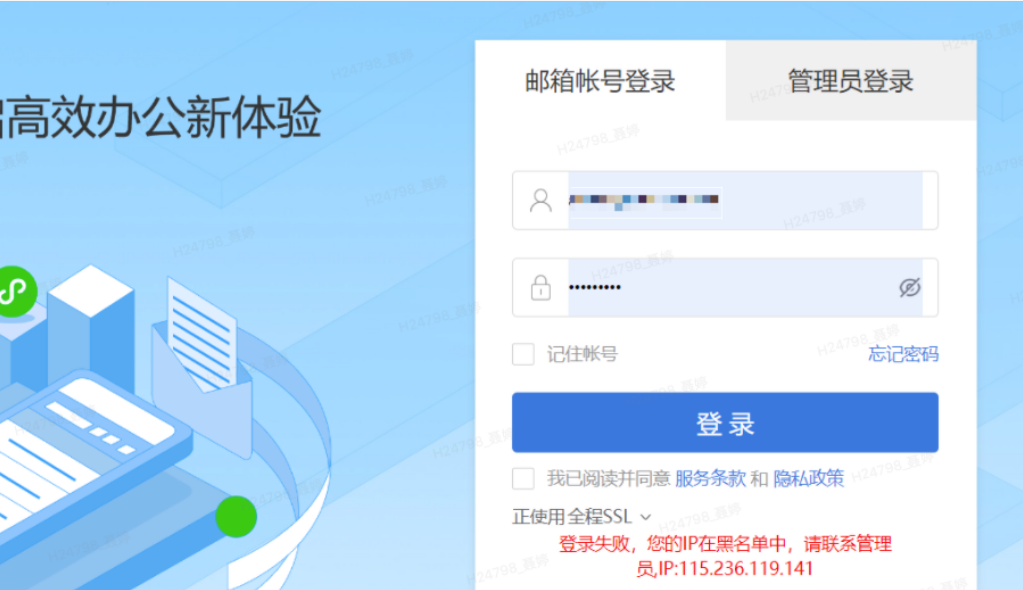 網(wǎng)易企業(yè)郵箱