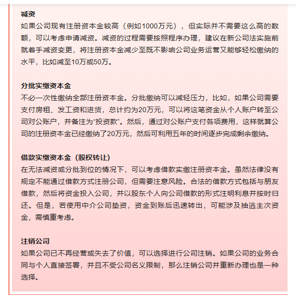 注冊(cè)公司