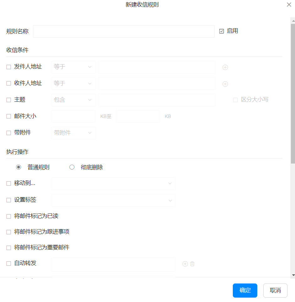 阿里企業(yè)郵箱