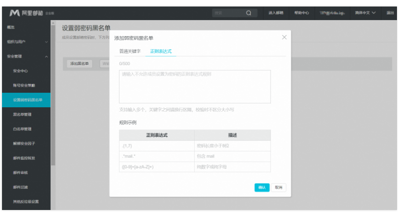 阿里企業(yè)郵箱