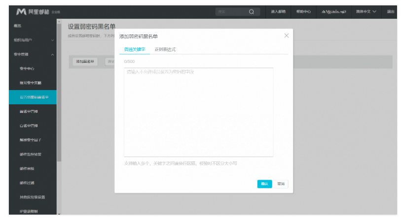 阿里企業(yè)郵箱