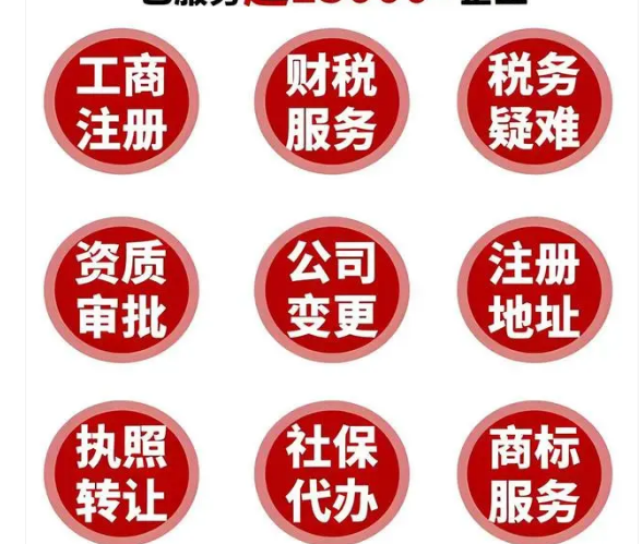 代理記賬