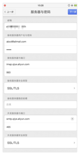 阿里企業(yè)郵箱