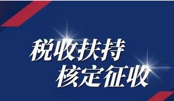 上海代理記賬公司