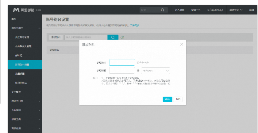 阿里企業(yè)郵箱