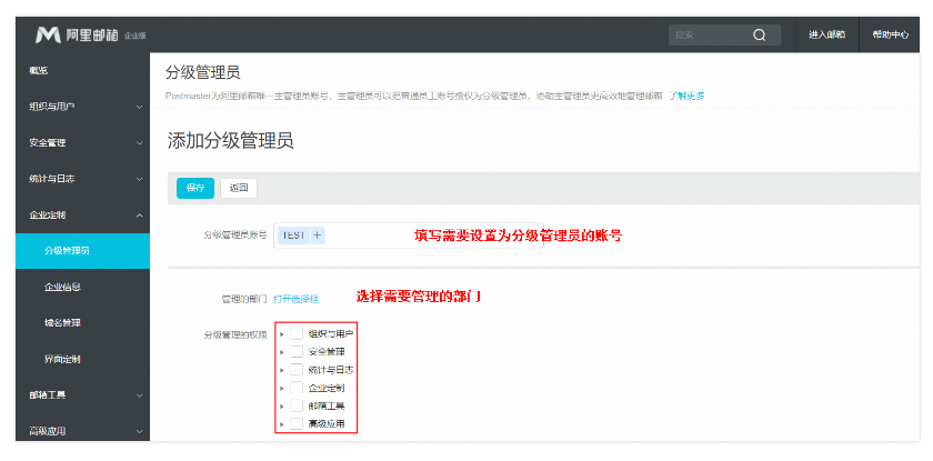 阿里企業(yè)郵箱