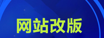 上海网站建设