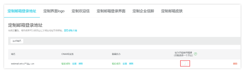阿里企業(yè)郵箱