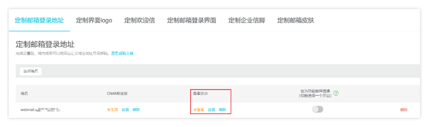 阿里企業(yè)郵箱