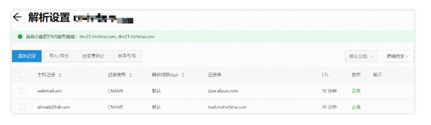 阿里企業(yè)郵箱