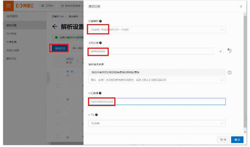 阿里企業(yè)郵箱