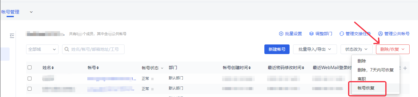 網(wǎng)易企業(yè)郵箱