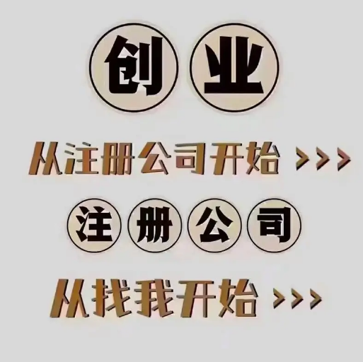 上海注冊(cè)公司