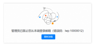 阿里企業(yè)郵箱