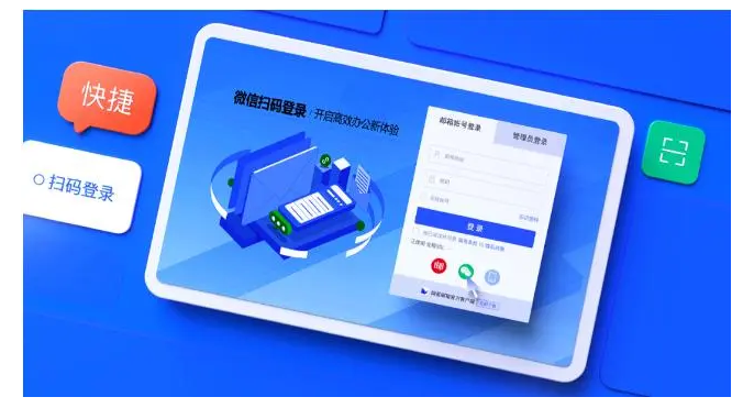 網(wǎng)易企業(yè)郵箱
