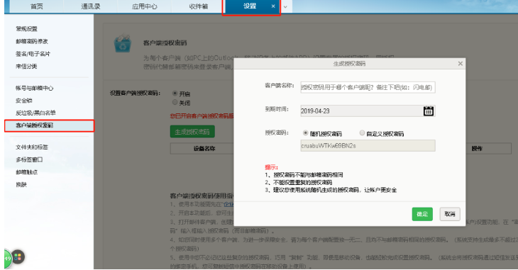 網(wǎng)易企業(yè)郵箱