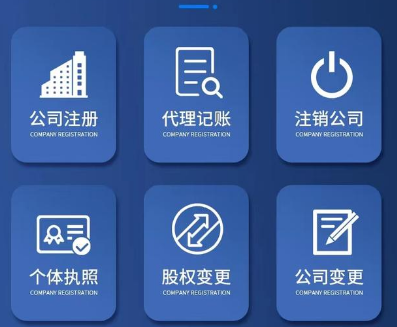 上海公司注冊