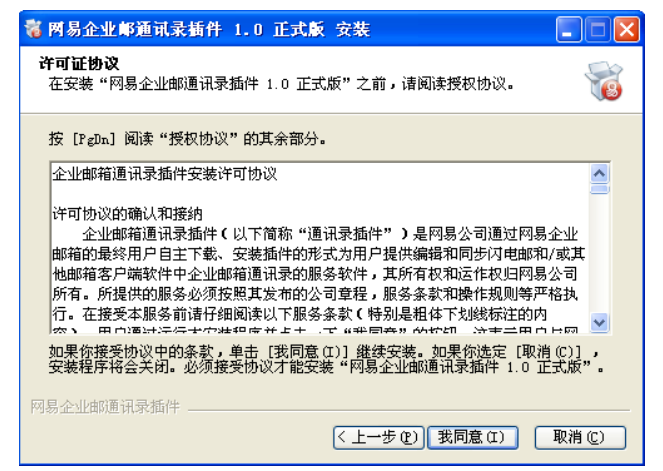 网易企业邮箱