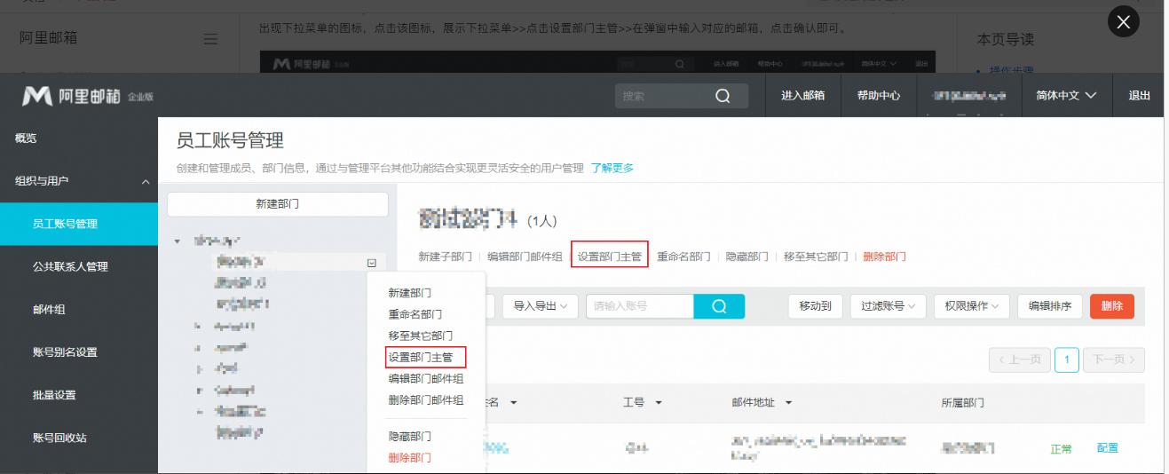 阿里企業(yè)郵箱