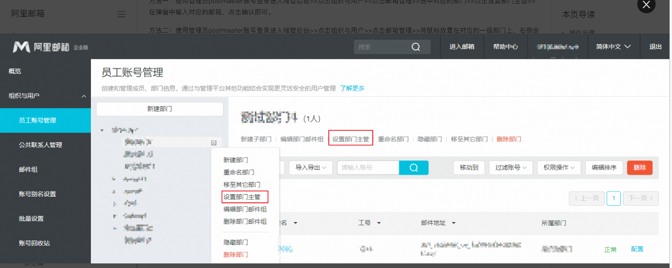 阿里企業(yè)郵箱
