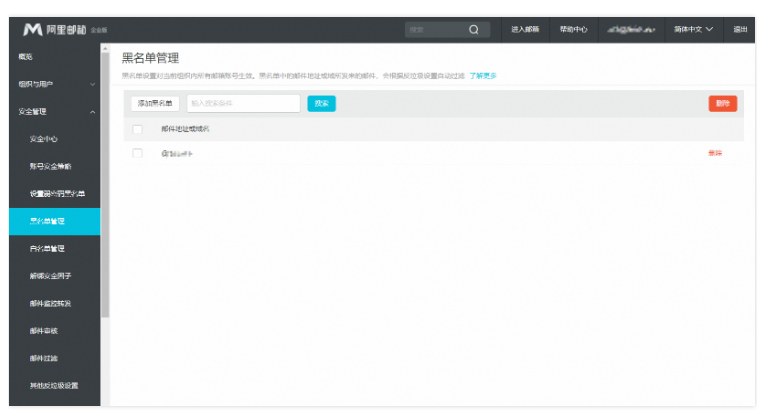 阿里企業(yè)郵箱