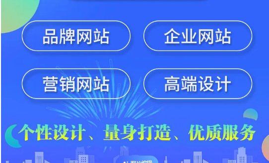 上海网站建设