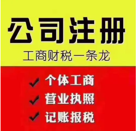 上海注冊公司