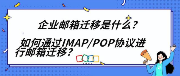網(wǎng)易企業(yè)郵箱