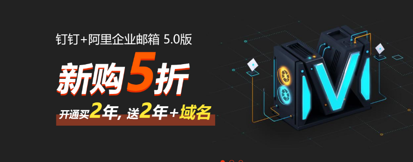 阿里企業(yè)郵箱