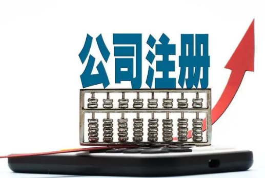 上海注册公司
