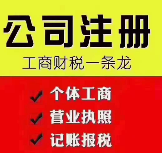 上海注册公司