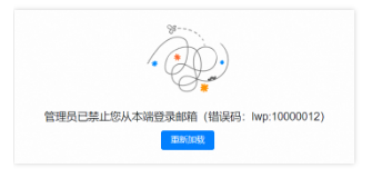 阿里企業(yè)郵箱