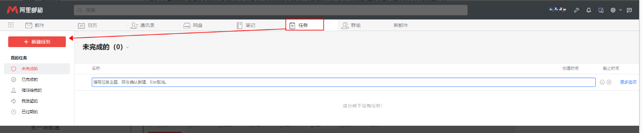 阿里企業(yè)郵箱