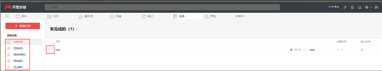 阿里企業(yè)郵箱