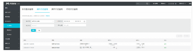 阿里企業(yè)郵箱