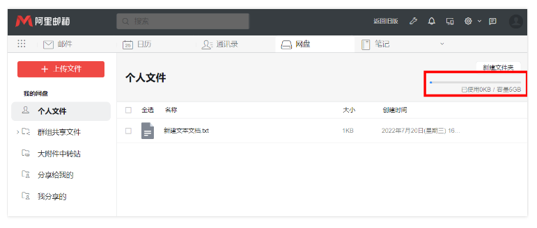 阿里企業(yè)郵箱