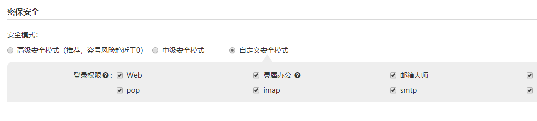 網(wǎng)易企業(yè)郵箱
