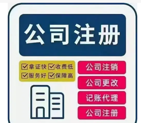 上海注冊公司
