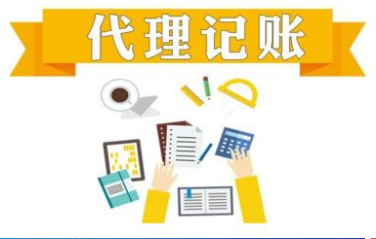 銷(xiāo)售費(fèi)用|管理費(fèi)用|期間費(fèi)用|代理記賬|公司注冊(cè)