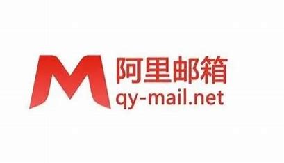 阿里巴巴企業(yè)郵箱|郵件服務(wù)器|郵件歸檔|阿里郵箱