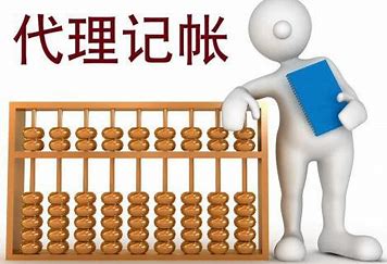 销售费用|管理费用|期间费用|代理记账|公司注册