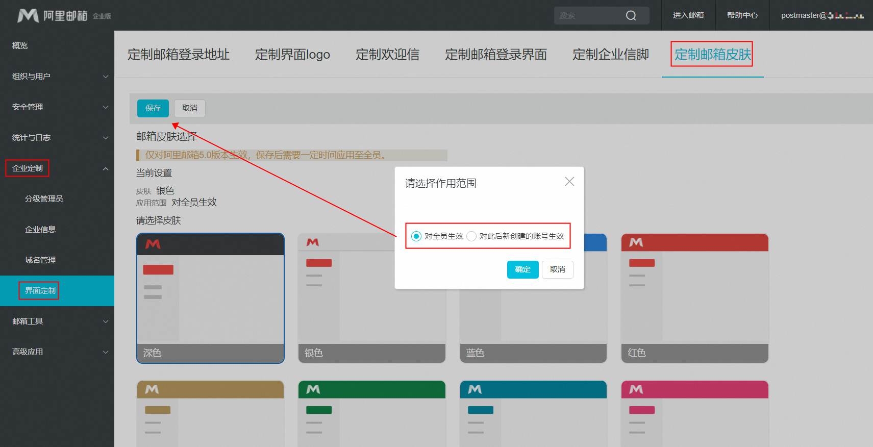 阿里郵箱