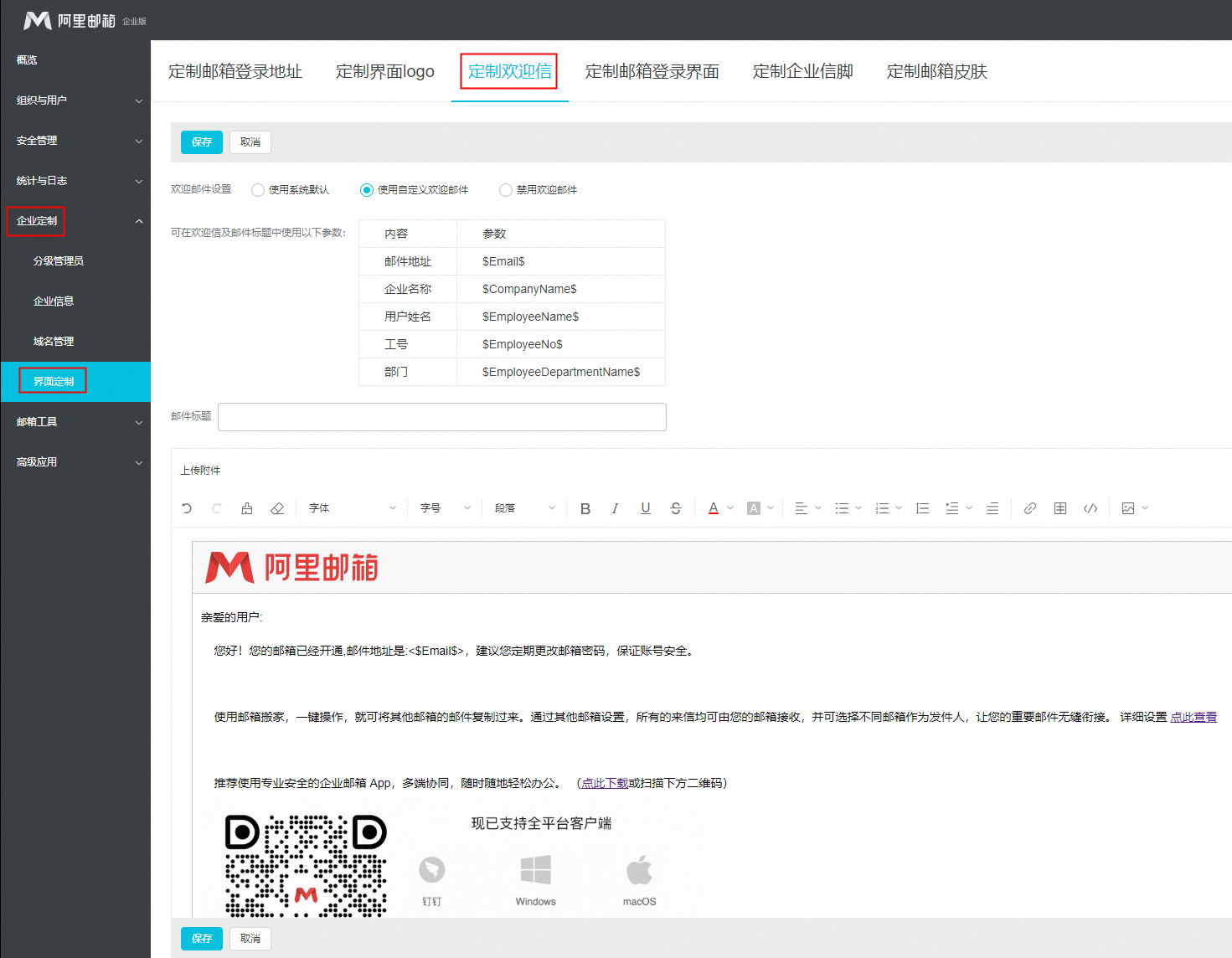 阿里邮箱