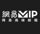 網(wǎng)易郵箱