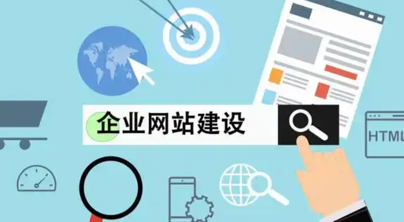 网站建设