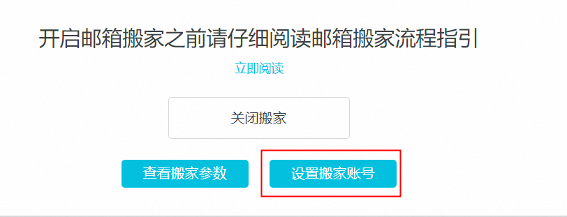 阿里邮箱