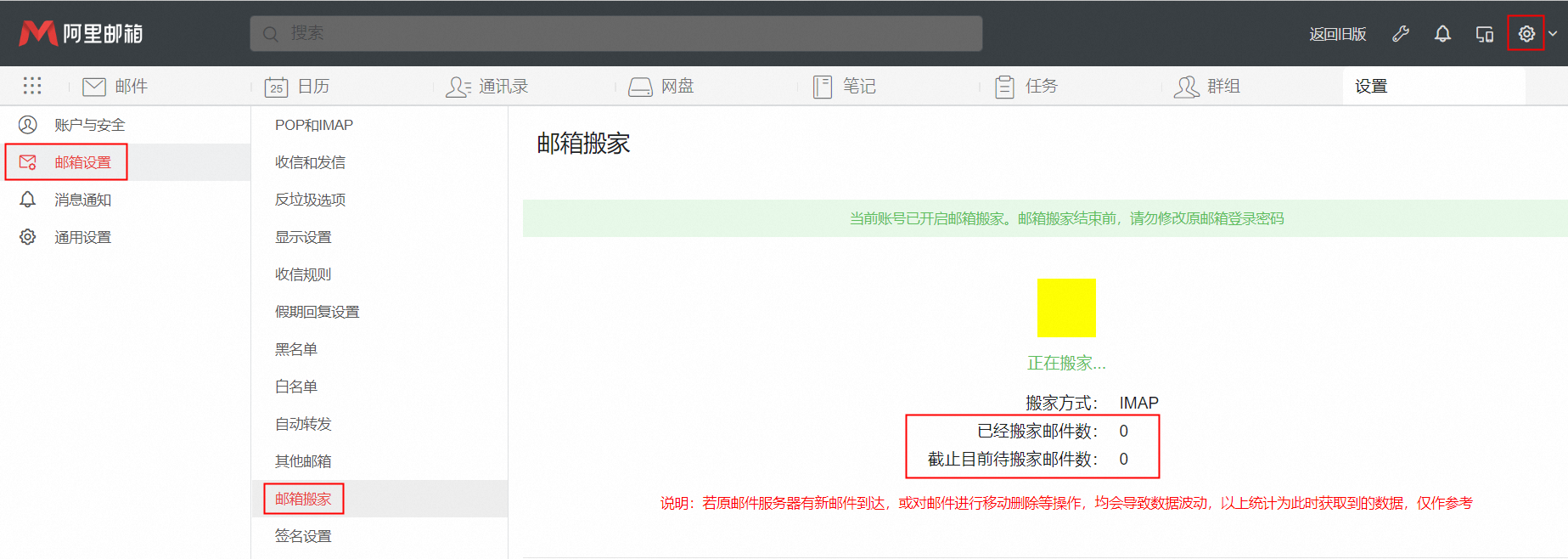 阿里邮箱